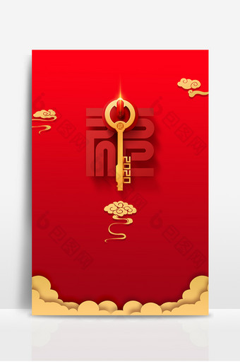 红色复古中国风剪纸福字背景图片