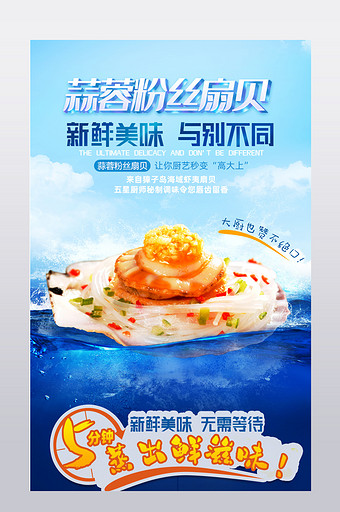 蓝色海洋风海鲜生鲜美食电商淘宝天猫详情页图片