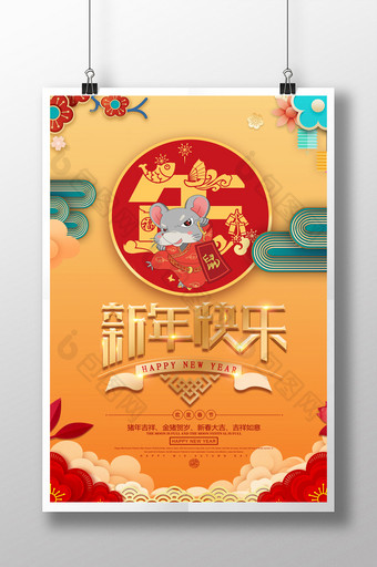 品质感红色喜庆中国风鼠年新年快乐海报图片