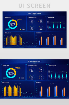 蓝色大数据政府税务可视化统计网页UI界面