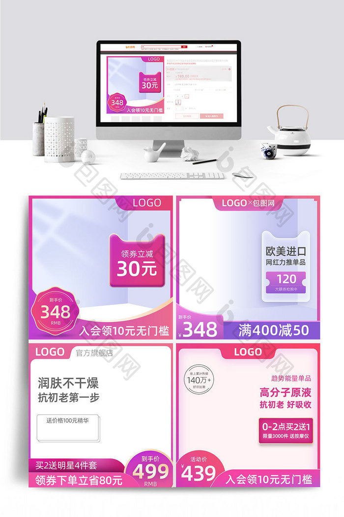 国庆双11紫色化妆电商直通车主图模板
