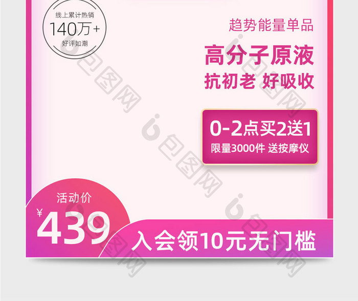 国庆双11紫色化妆电商直通车主图模板