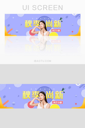 简约渐变色彩ui电商促销banner设计