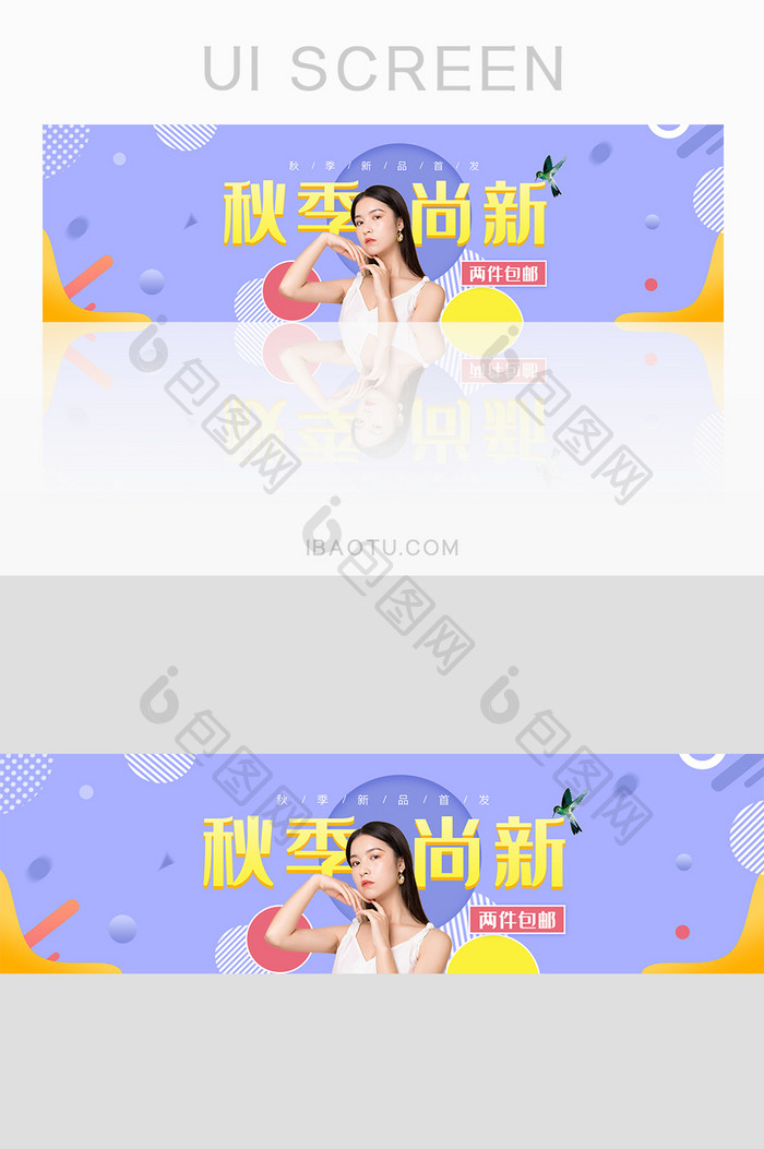 简约渐变色彩ui电商促销banner设计