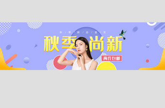 简约渐变色彩ui电商促销banner设计图片