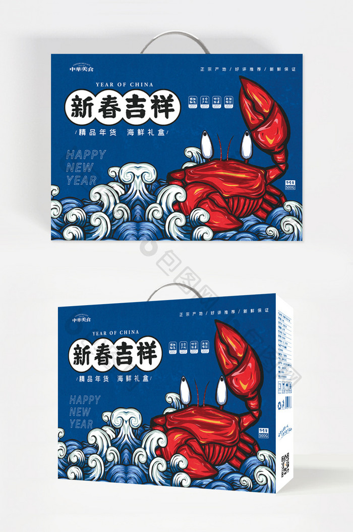 简约海鲜食品新春年货年货礼盒包装设计