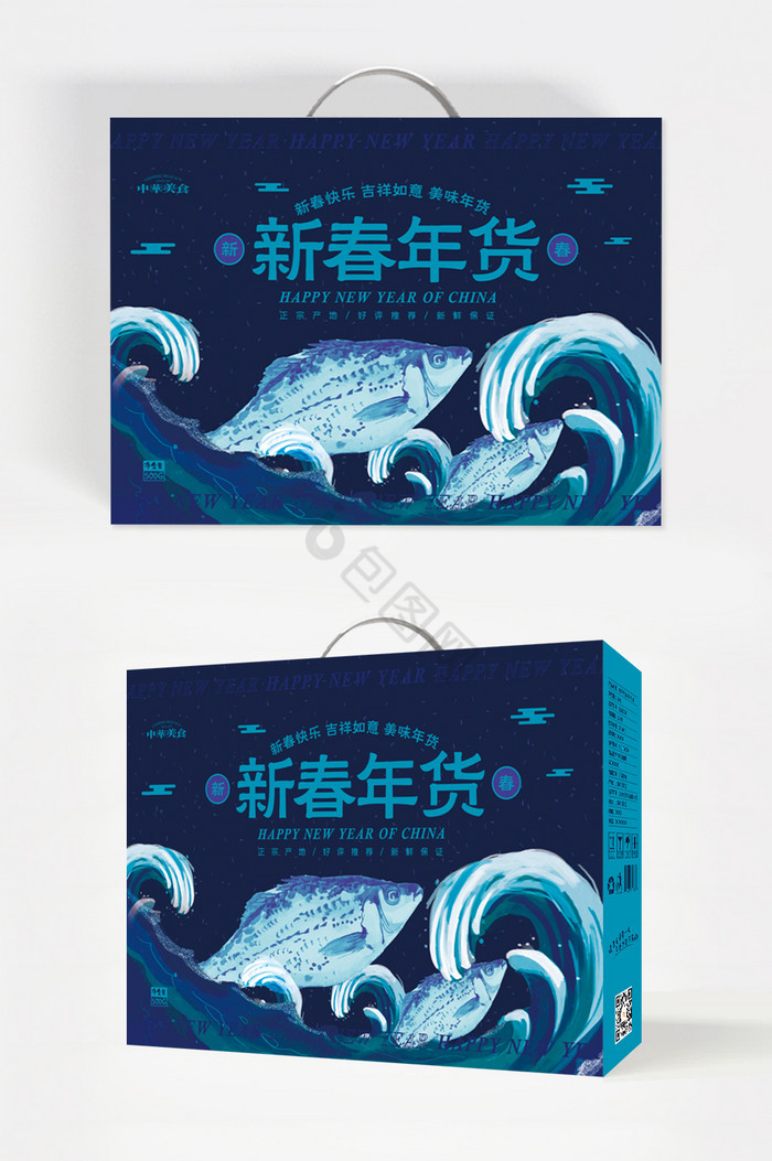 深色新年海鲜食品礼盒包装图片