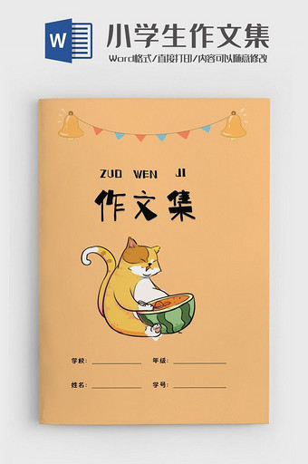 手绘猫咪小学生作文集诗集画册word模板蓝色动物小学生作文集诗集画册