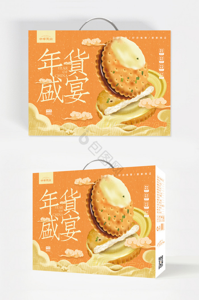 新春新年大吉食品礼盒包装图片