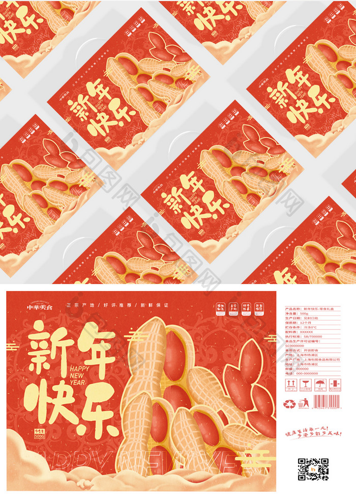 大气红黄传统新春新年零食食品礼盒包装设计