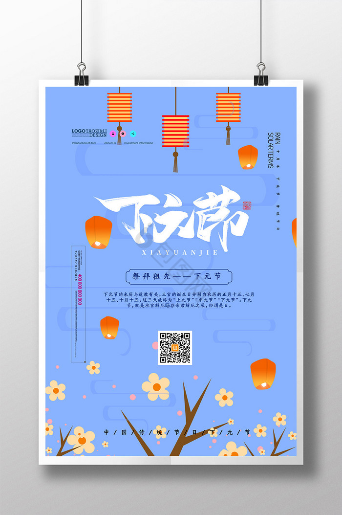 元日图片-元日素材免费下载-包图网