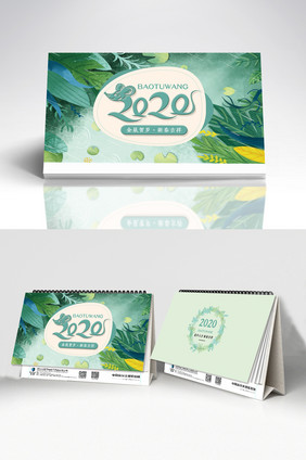 小清新手绘植物创意2020鼠年台历