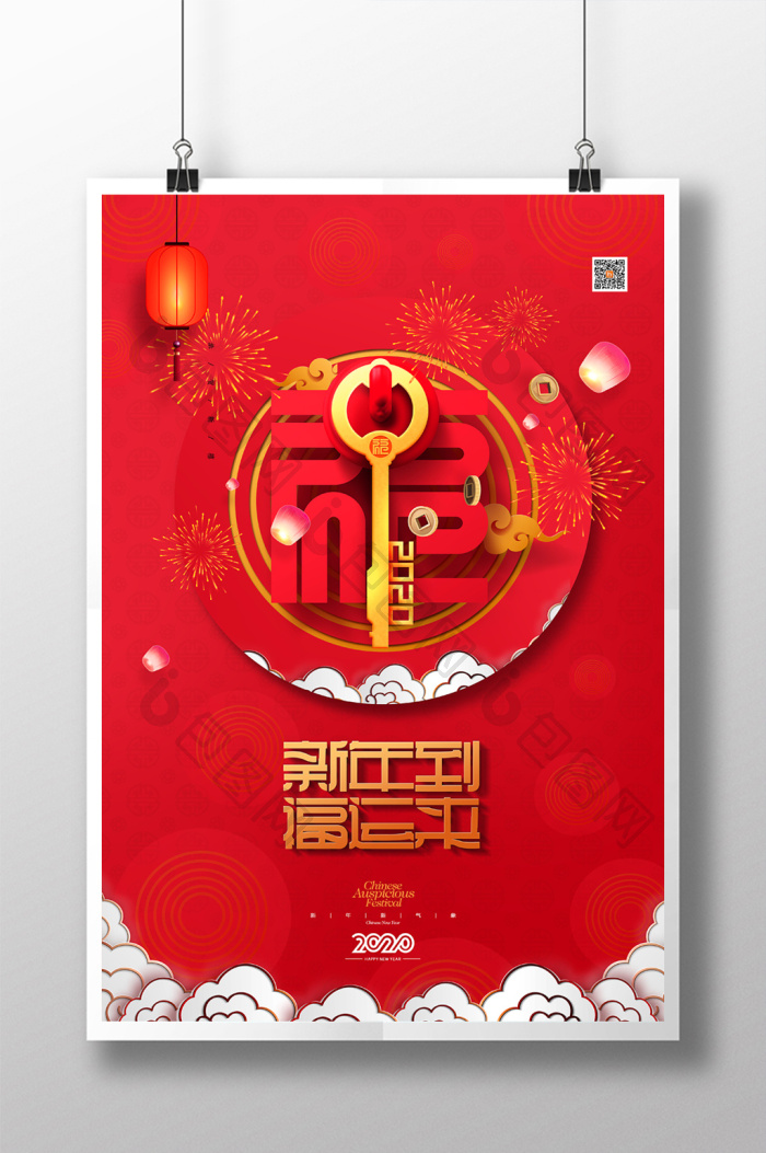 新年到福运来新年模板-包图网