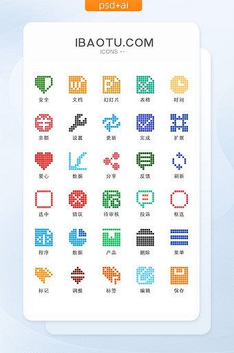 多色简约像素风格商务主题矢量icon图标图片