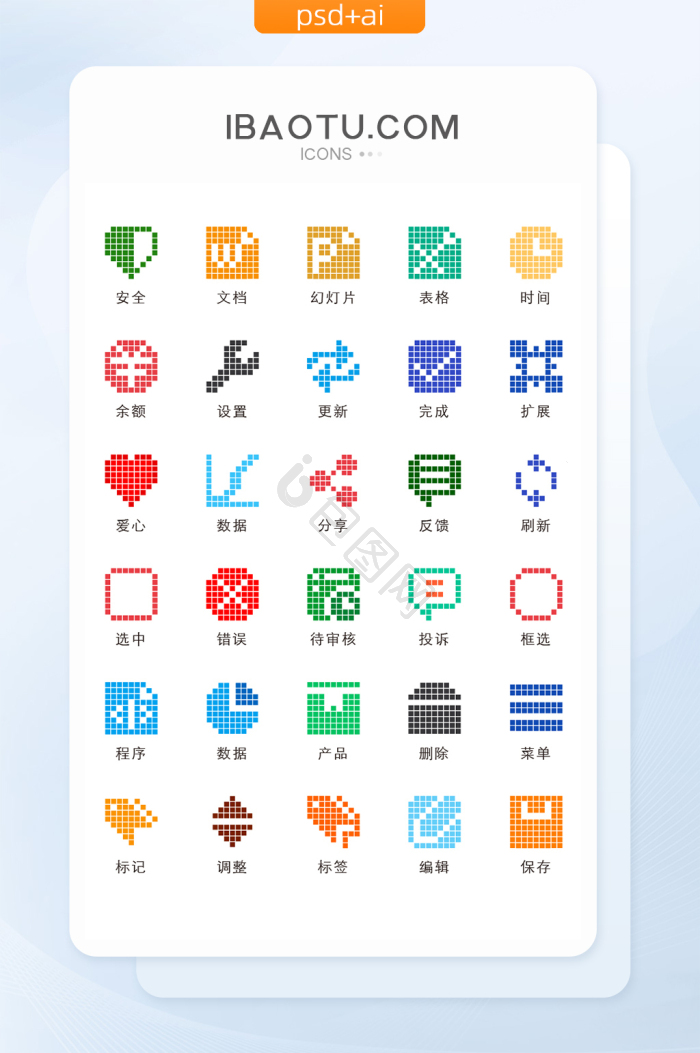 表格图标-表格图标设计图片-包图网