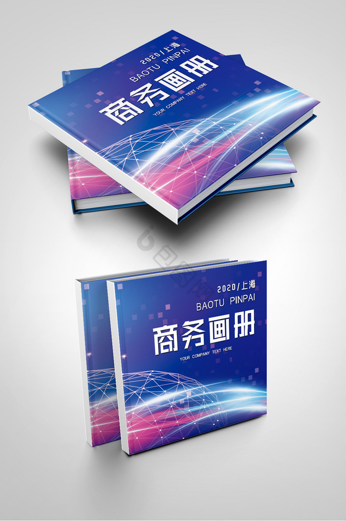 炫彩画册封面