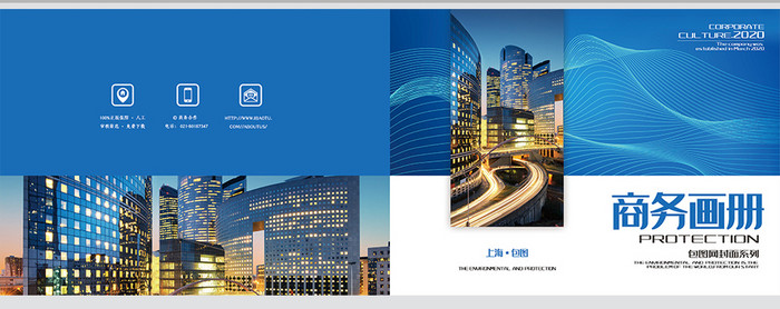 蓝色线条创意通用商务画册封面