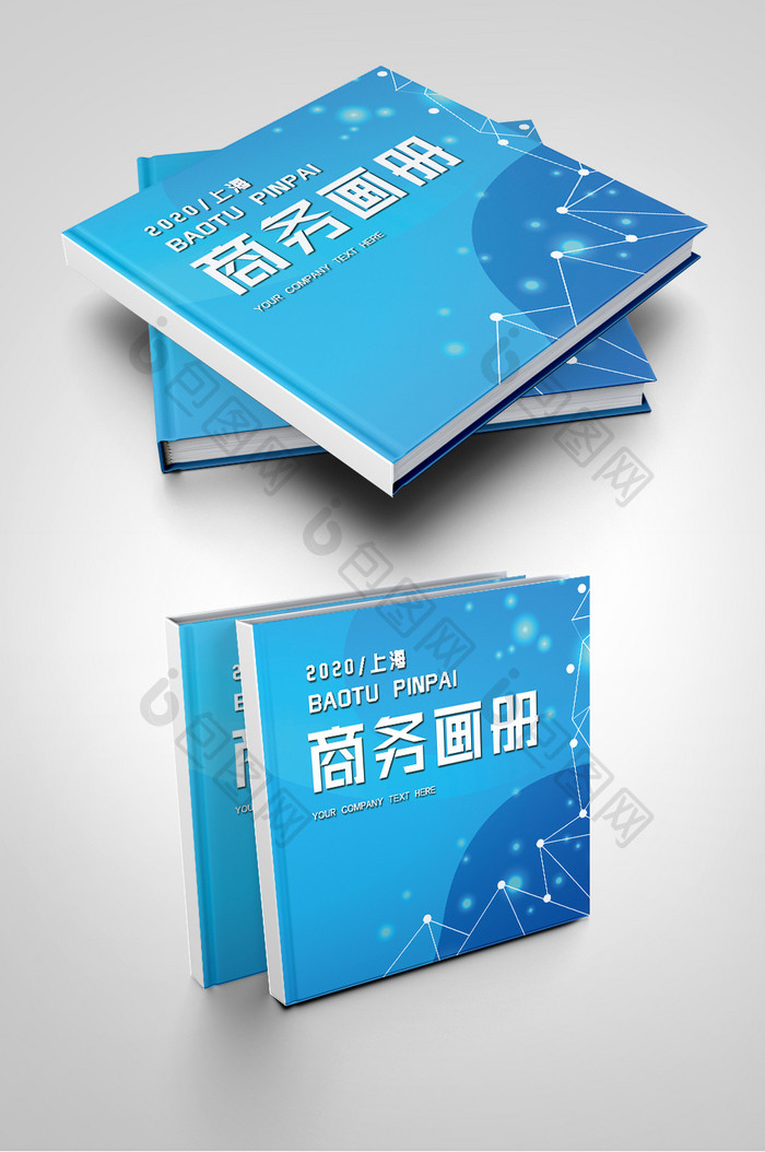 蓝色简约大气科技风商务画册封面