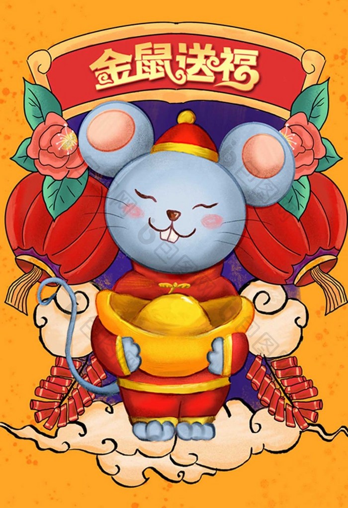 红色喜庆鼠年新年春节插画