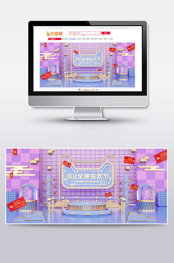 C4D电商场景粉蓝色化妆品天猫首页海报图片