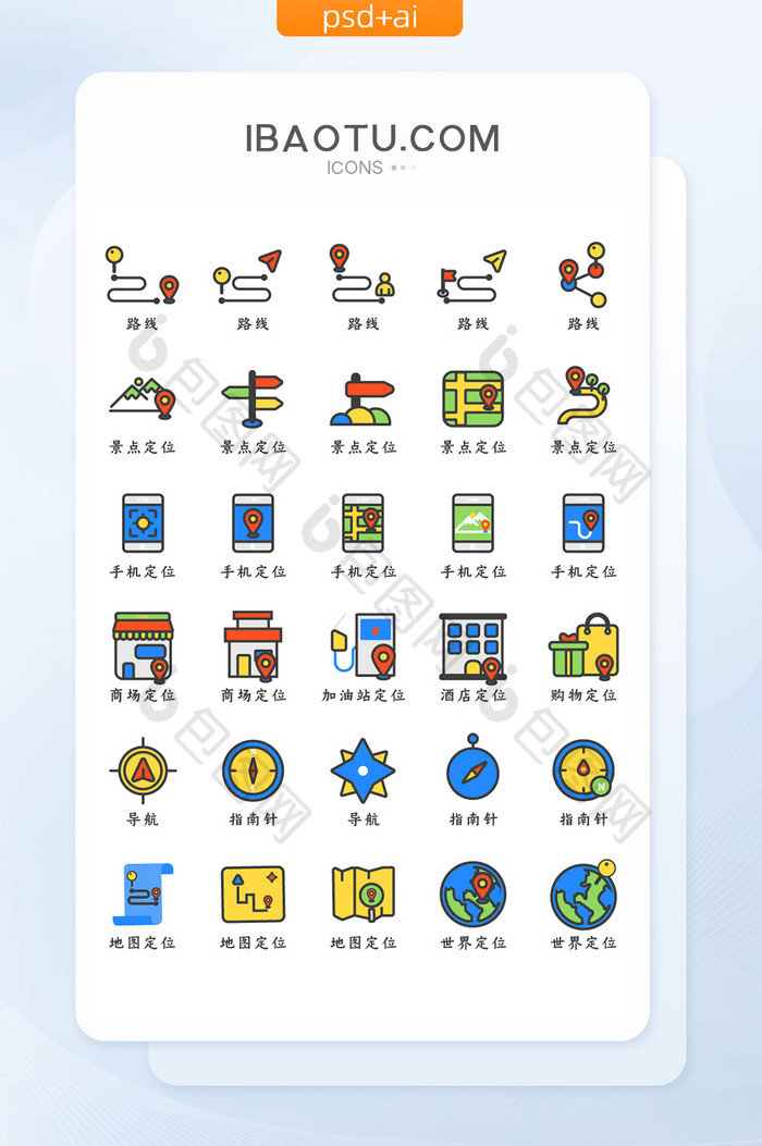 填色系定位图标icon