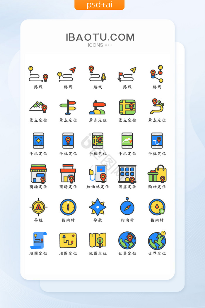 填色系定位图标icon图片