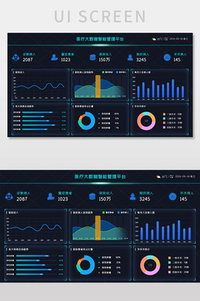 蓝色科技感医疗可视化界面