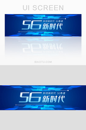 蓝紫渐变5G时代智能互联科技banner