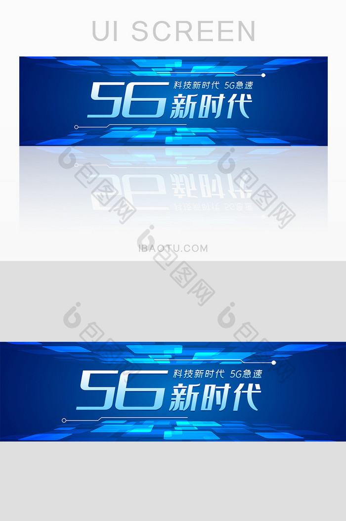 蓝紫渐变5G时代智能互联科技banner