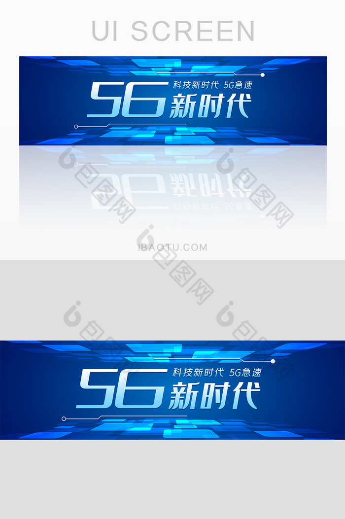 蓝紫渐变5G时代智能互联科技banner图片图片