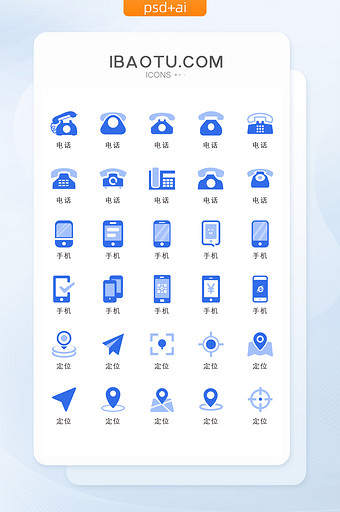 蓝色电话手机定位主题矢量icon图标图片