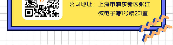 孟菲斯风格秋季企业招聘活动H5长图