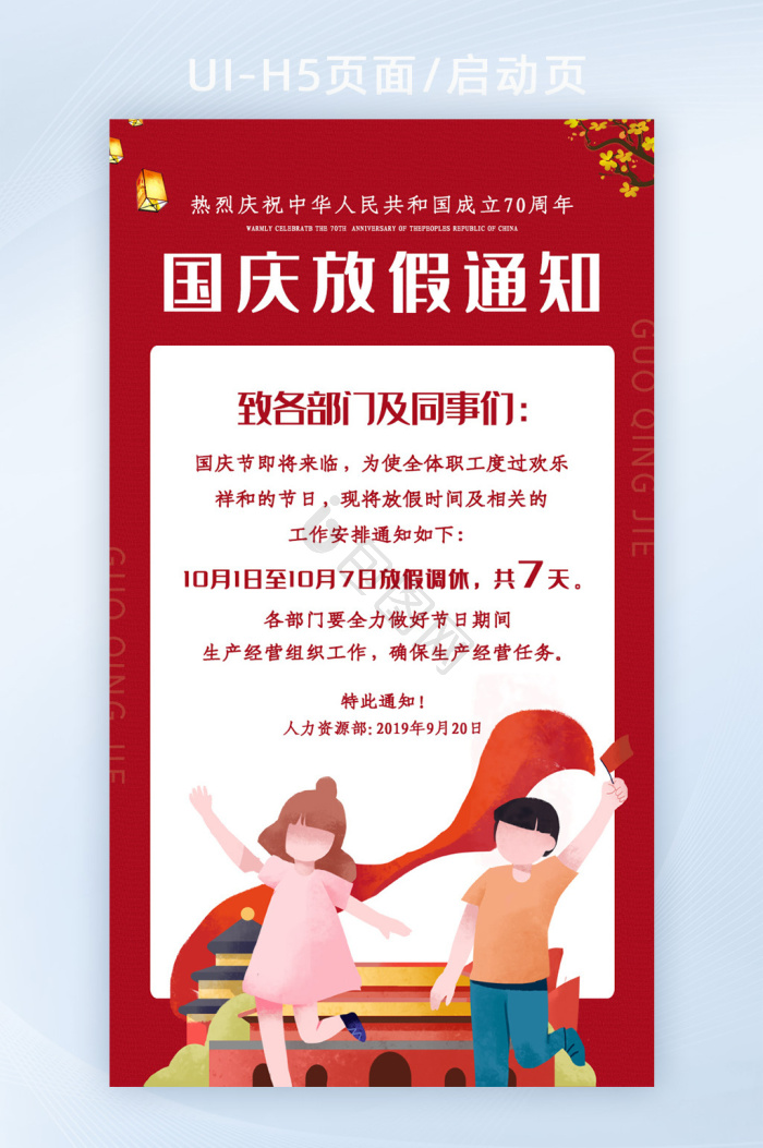 放假图片-放假素材免费下载-包图网
