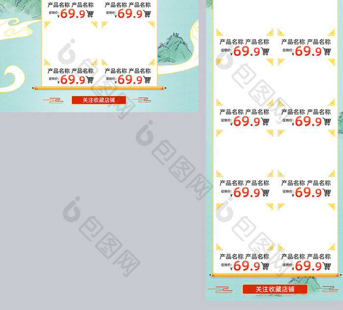 水墨中国风重阳节促销淘宝首页模板