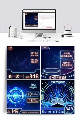 双11蓝色大促数码家电电商直通车主图模板图片