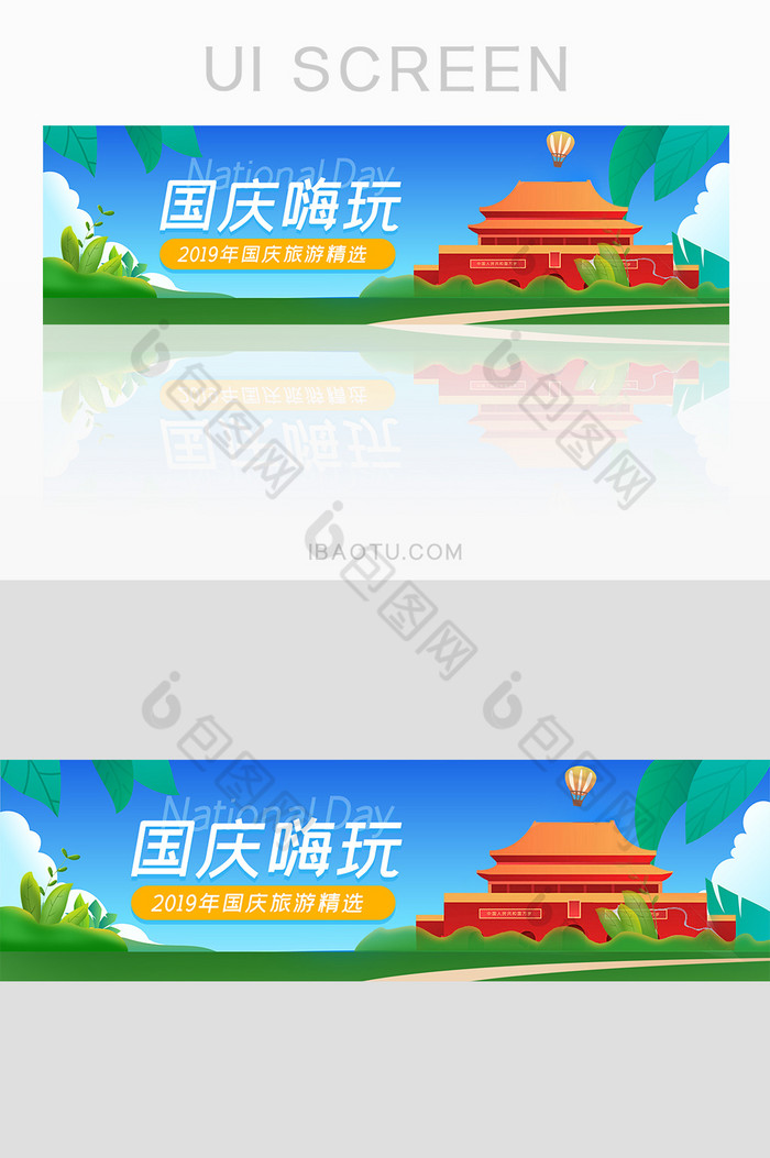 蓝色国庆旅游banner图片图片