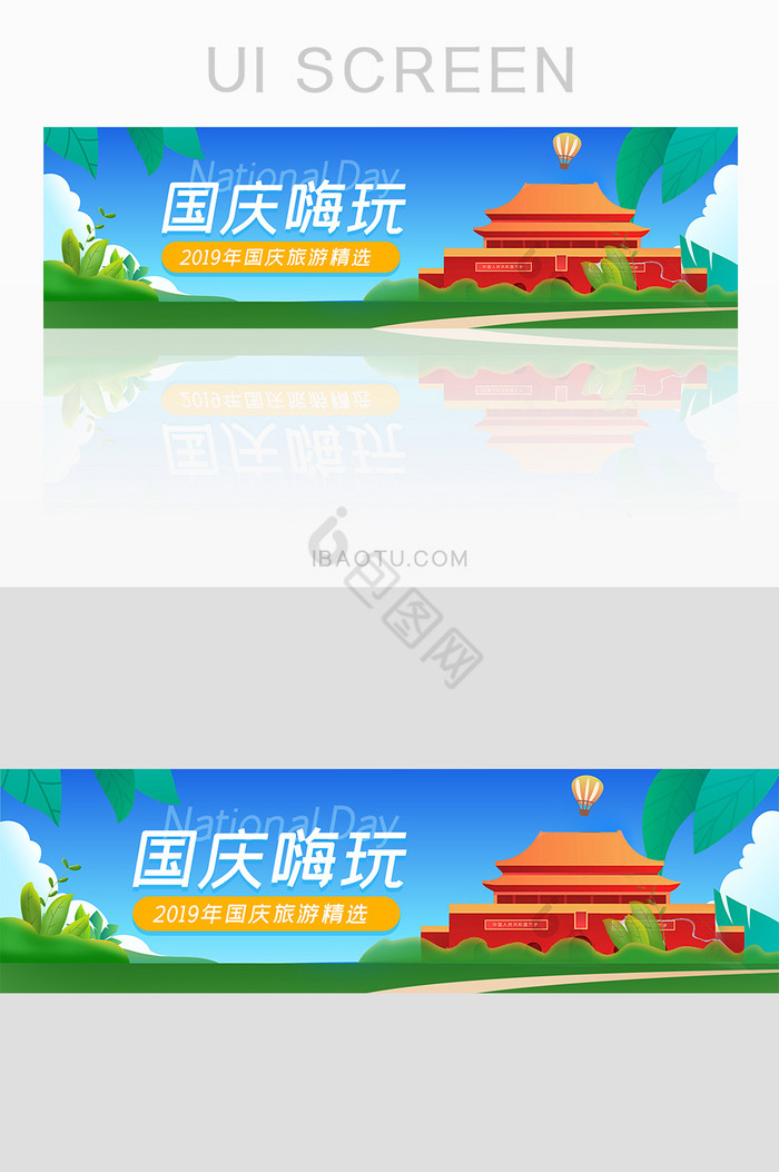 蓝色国庆旅游banner图片