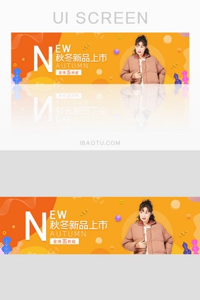 黄色渐变色彩ui电商网站活动banner