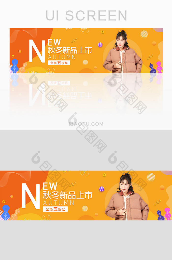 黄色渐变色彩ui电商网站活动banner