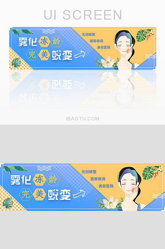 美容美白护肤整形banner设计长尾图片