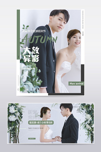 双11活动情侣婚纱摄影海报banner图片