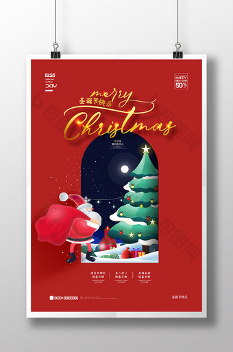 创意可爱圣诞节海报图片