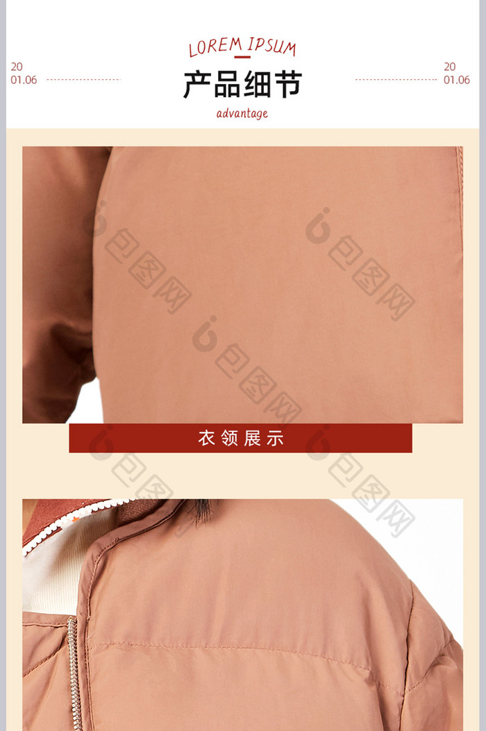 简约秋冬装女装面包服羽绒服电商详情页模板