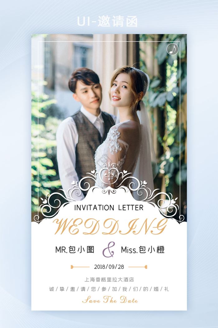 婚礼邀请函图片-婚礼邀请函素材免费下载-包图网