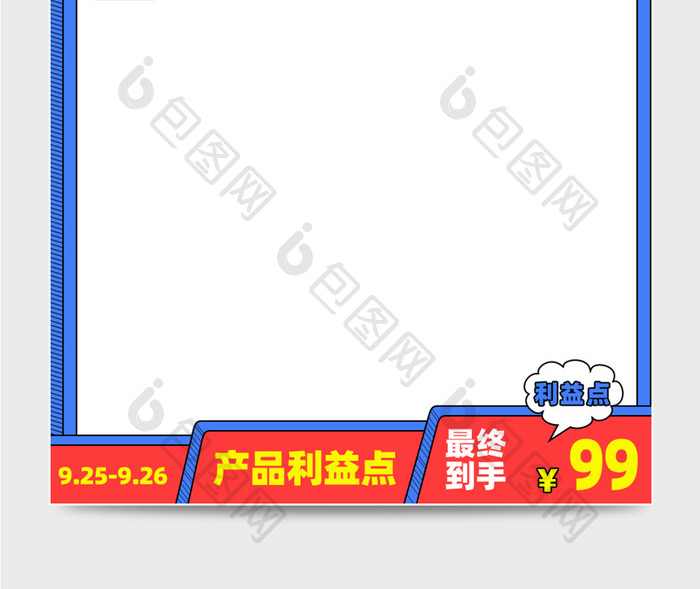 双11可爱家居用品淘宝直通车活动主图模板