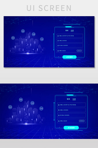 蓝色简约渐变科技网站登录注册网页UI界面图片