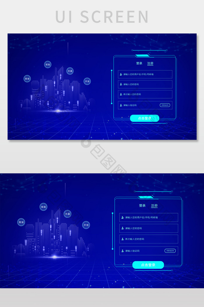 蓝色简约渐变科技网站登录注册网页UI界面