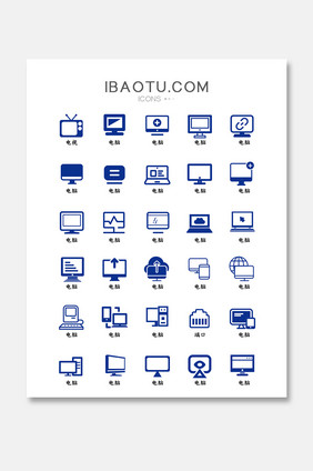 蓝色电脑PC矢量图标icon