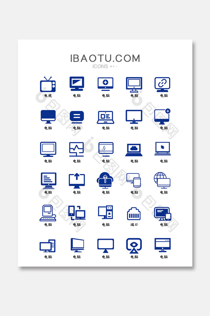 蓝色电脑PC矢量图标icon图片图片