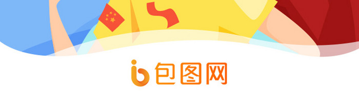 十一国庆节启动引导页app